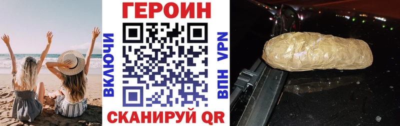 Героин Heroin  что такое наркотик  Горячий Ключ 