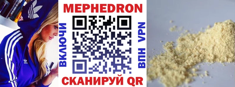 где можно купить наркотик  Горячий Ключ  МЯУ-МЯУ мука 