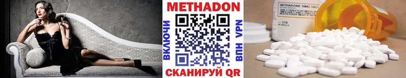 Метадон кристалл  Горячий Ключ 