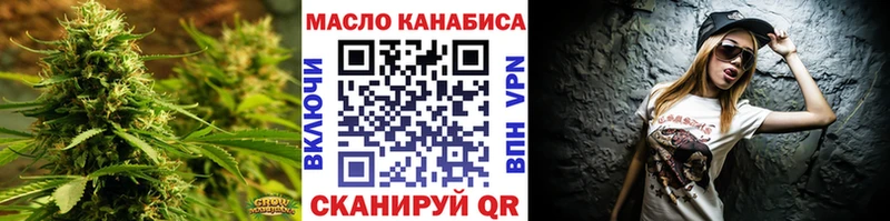 ТГК гашишное масло  площадка Telegram  Горячий Ключ 